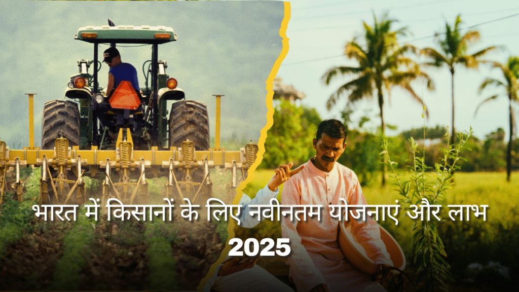 Government schemes for farmers in India